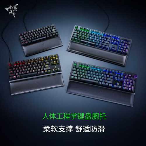 Razer/雷蛇手枕人体工学键盘腕托