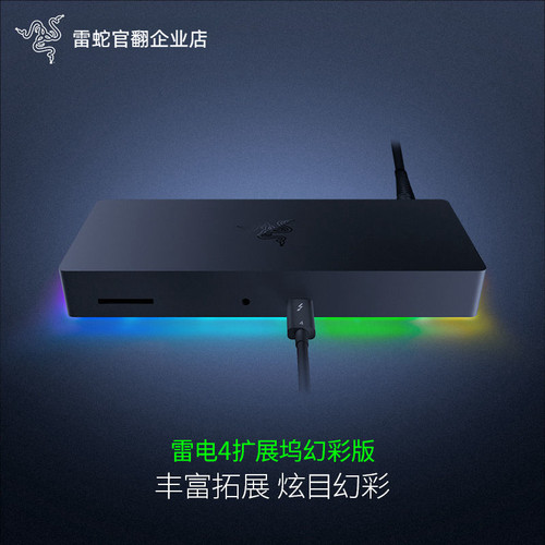 Razer/雷蛇扩展坞USB转换HUB