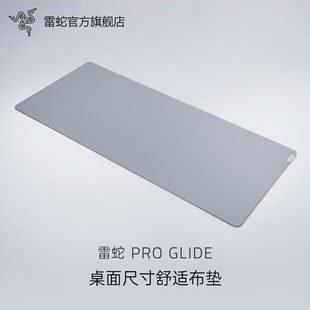 Razer Glide筆記本電腦辦公XXL大號桌面生產力鼠標布墊 雷蛇Pro