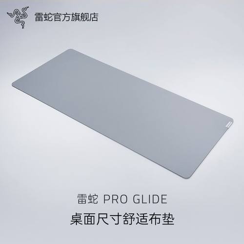 Razer雷蛇Pro生产力大号鼠标布垫