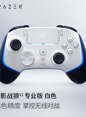 Razer/雷蛇幻影战狼V2专业版RGB幻彩无线适配PlayStation主机电脑