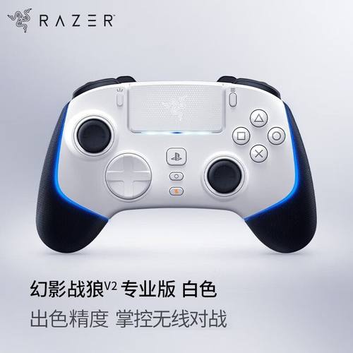Razer雷蛇幻影战狼V2专业版手柄