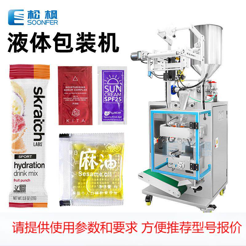 定制自动定量包装机 簌口水果酱果冻条包装机械 小立式液体包装机