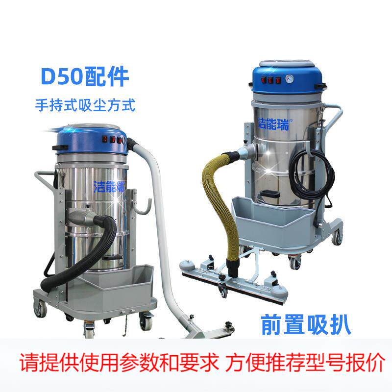 洁能瑞干湿大功率AT3600 车间工厂粉尘吸尘机厂家 工业吸尘器