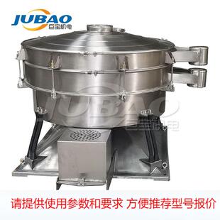 振动筛分离设备 钛酸盐振动筛 稻壳粉摆荡式振筛机 圆摇摆筛分机