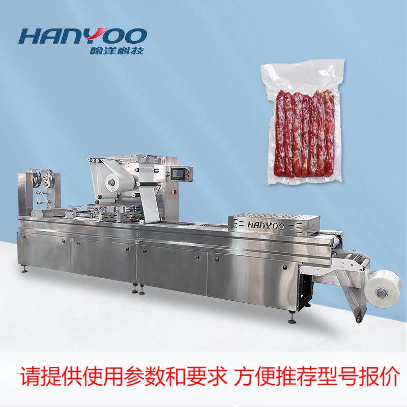 江苏翰洋 香肠腊肠拉伸膜真空包装机 烤肠火腿真空密封封口机
