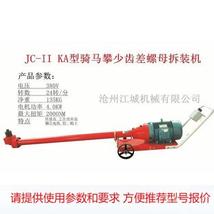 滏阳河马攀机5千瓦大功率汽车底盘螺母拆卸3千瓦万向骑马机弓卡机