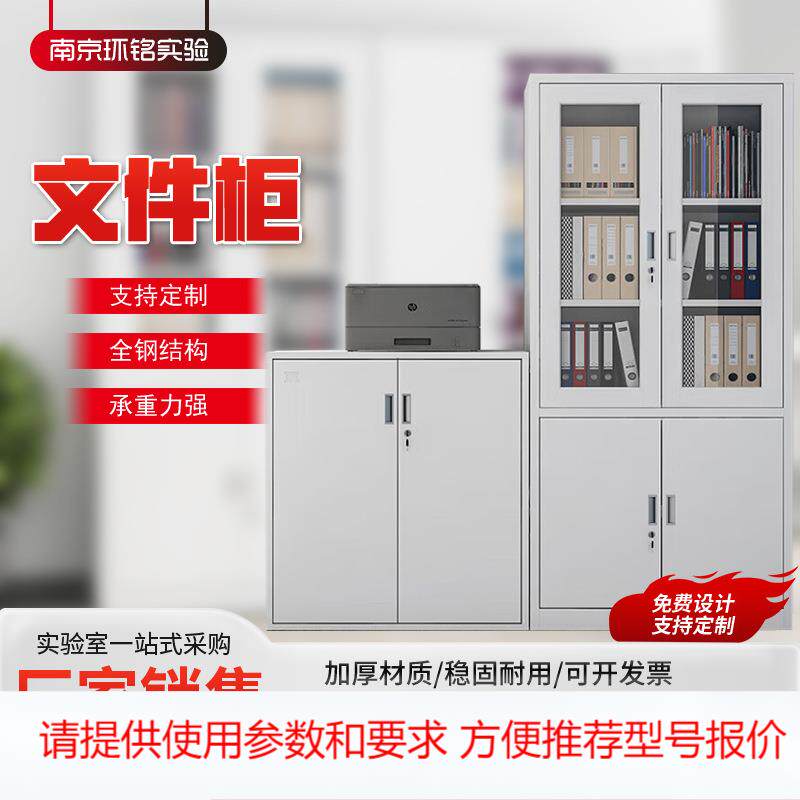 全钢文件柜铁皮柜办公室钢制储物柜资料柜档案柜带锁五节凭证柜子