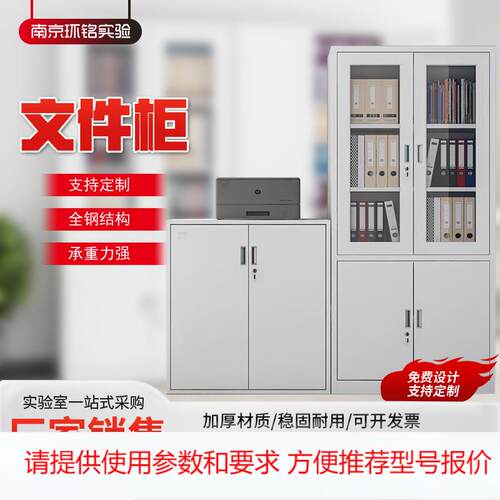全钢文件柜铁皮柜办公室钢制储物柜资料柜档案柜带锁五节凭证柜子