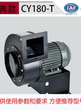 CY180-T印刷设备风机750W管道抽风机380V离心式通风机