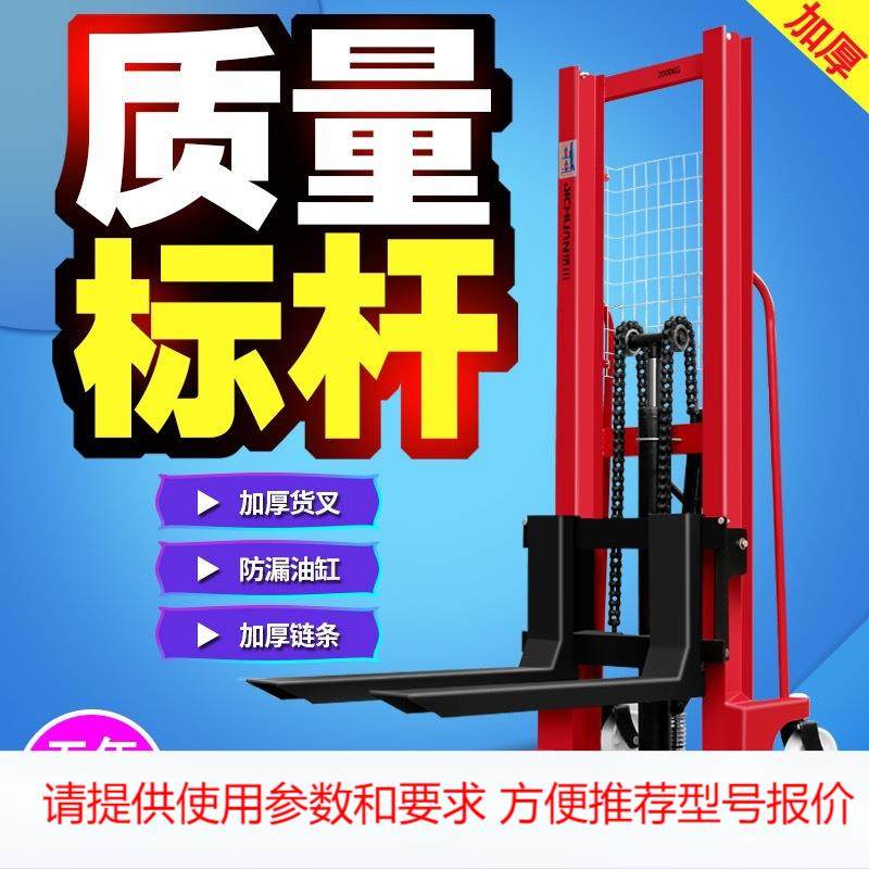 手推液压搬运车电动3吨小型升降叉车堆垛车升高车手动堆高车叉车