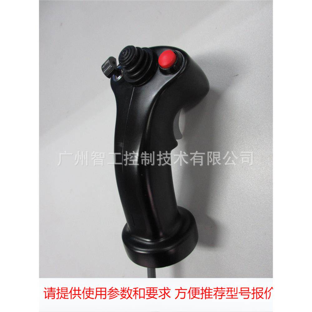 大力推荐!人体工学设计的高可靠性操控手柄(内置指控霍尔摇杆)
