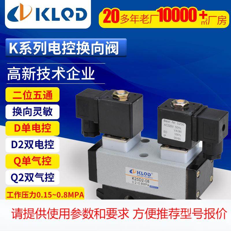 包邮K25HD2系列二位五通双电控换向气动电磁阀气控阀钢厂用老式阀