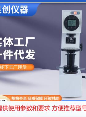 HR-150AS洛氏硬度计高精度塑料硬度热处理金属电子加力表面测量仪