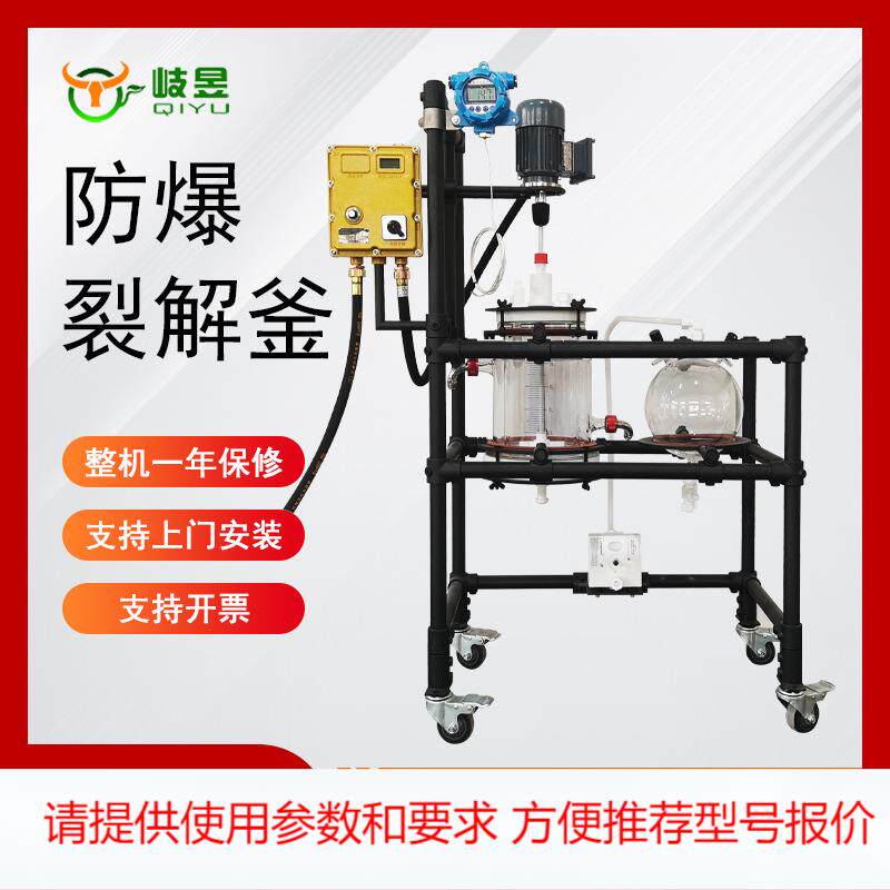 实验室结晶罐100L配50升双层玻璃过滤反应釜固相多肽合成裂解防爆