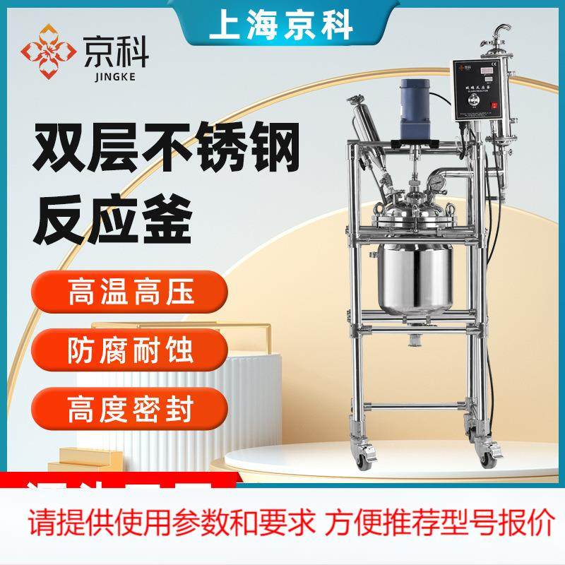 双层不锈钢反应釜电加热实验室化工蒸馏搅拌器5L不锈钢反应釜,五金/工具,其他机械五金,淘宝优惠券,粉丝福利购,淘宝优惠卷