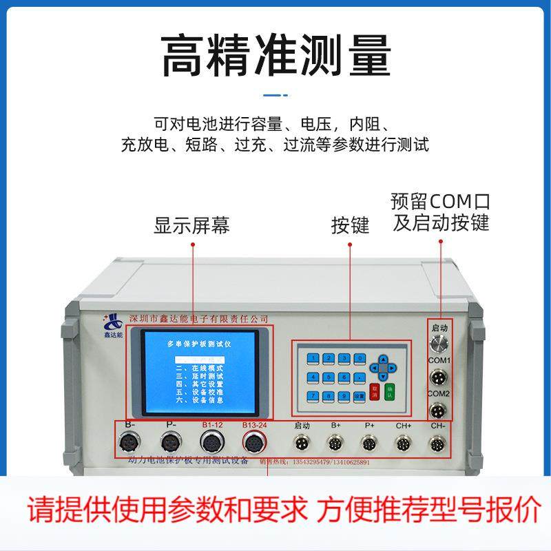 定制电池综合测试仪 保护板测试仪锂电池测试设备BMS检测设备仪器