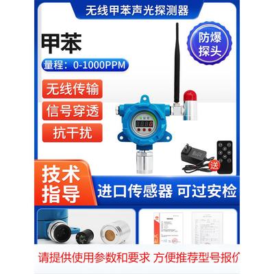 无线款工业有毒可燃气体报警器氧气氨气氢气氯气臭氧甲苯二氧化硫