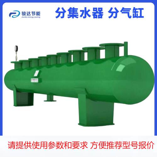 厂家生产分集水器 不锈钢分集水器 工业循环系统分集水器 分气缸
