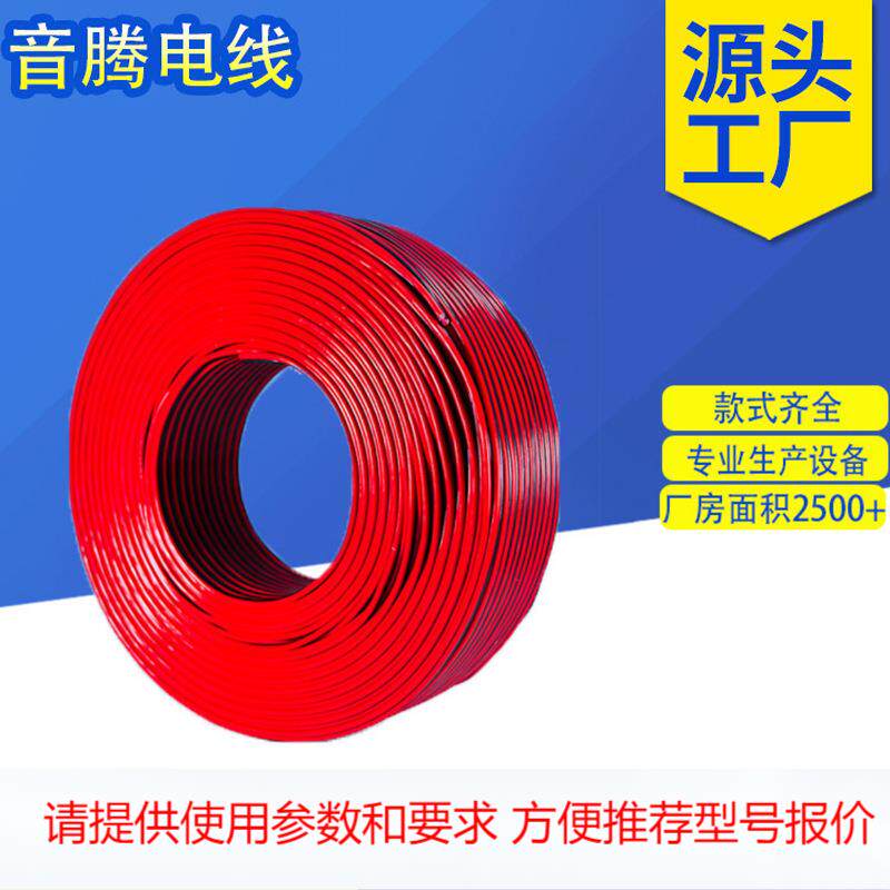 音响RVB红黑线2*0.75无氧铜功放喇叭音箱线