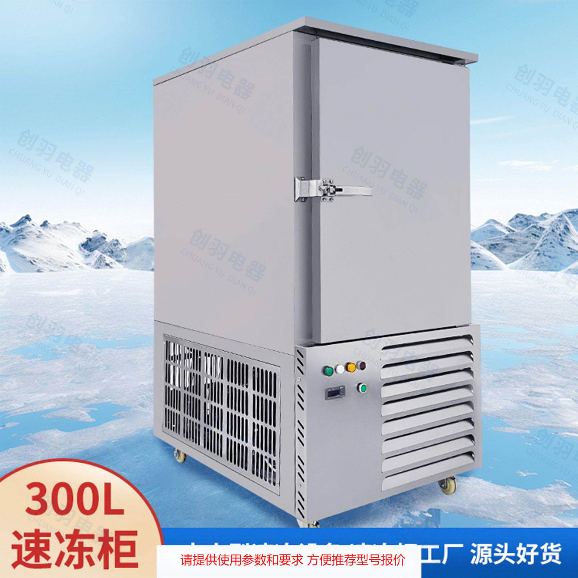 广东鸭胗鱿鱼花快速冷冻柜 鲽鱼水产品海参冷冻速冻机鸡心速冻柜