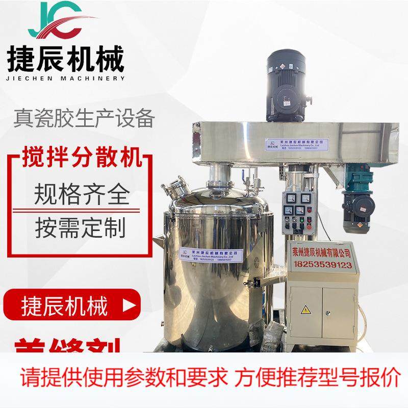 不锈钢同心双轴搅拌机 高低速真空搅拌分散机 工业油漆涂料搅拌机,农用物资,农技服务,淘宝优惠券,粉丝福利购,淘宝优惠卷