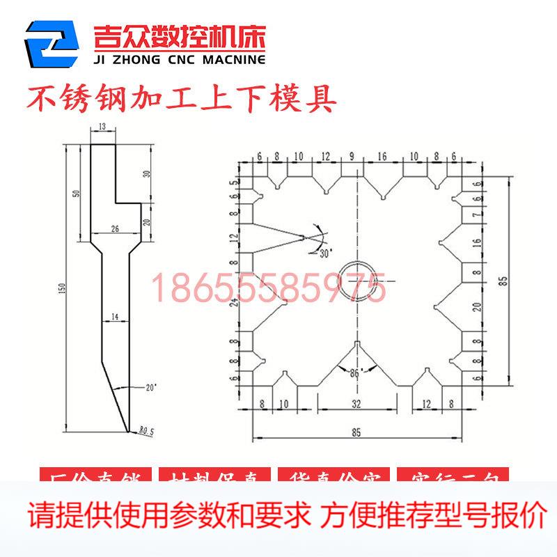 马鞍山数控折弯机上下模具 模座模拖 不锈钢加工4米上下模具 三包