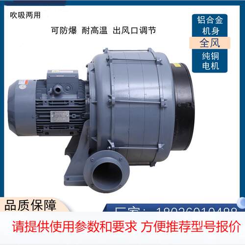 江苏全风HTB100-102包装透浦式多段中压风机0.75KW工业炉用鼓风机