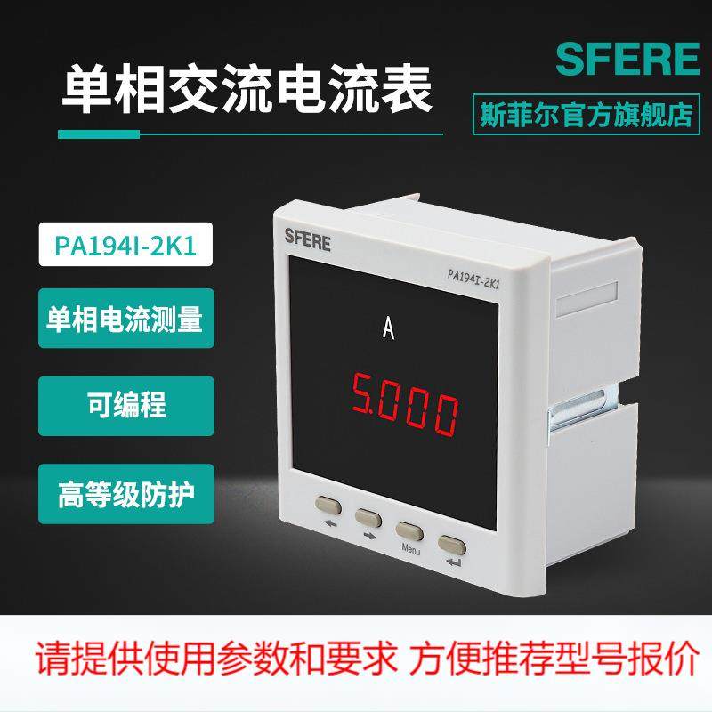 江苏 PA194I-2K1带4~20mA模拟量输出交流单相电流表,标准件/零部件/工业耗材,其他车间设备,淘宝优惠券,粉丝福利购,淘宝优惠卷