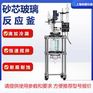新型砂芯双层玻璃反应釜实验室智能数显恒温夹套反应釜合成反应器