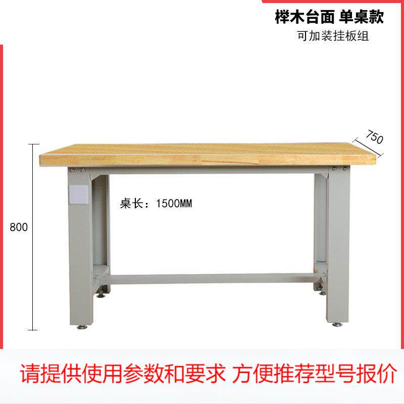 维修操作台30/50mm厚橡木实木榉木工作台 挂板灯架抽屉复合板面桌