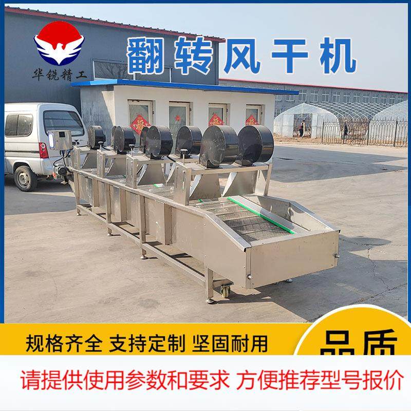 商用水果蔬菜沥水风干机果蔬食品风干设备全自动翻转净菜风干线,清洗/食品/商业设备,其他食品加工设备,淘宝优惠券,粉丝福利购,淘宝优惠卷