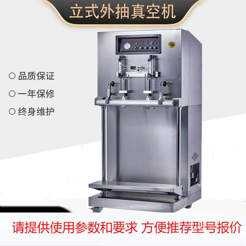 立式外抽真空包装机 玉米狗粮真空封口机 大麦真空包装机,清洗/食品/商业设备,其他食品加工设备,淘宝优惠券,粉丝福利购,淘宝优惠卷