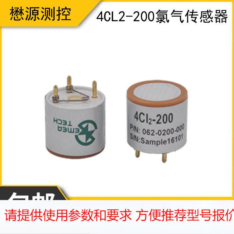 懋源测控 4CL2-200高精度氯气气体传感器 4系列电化学传感器