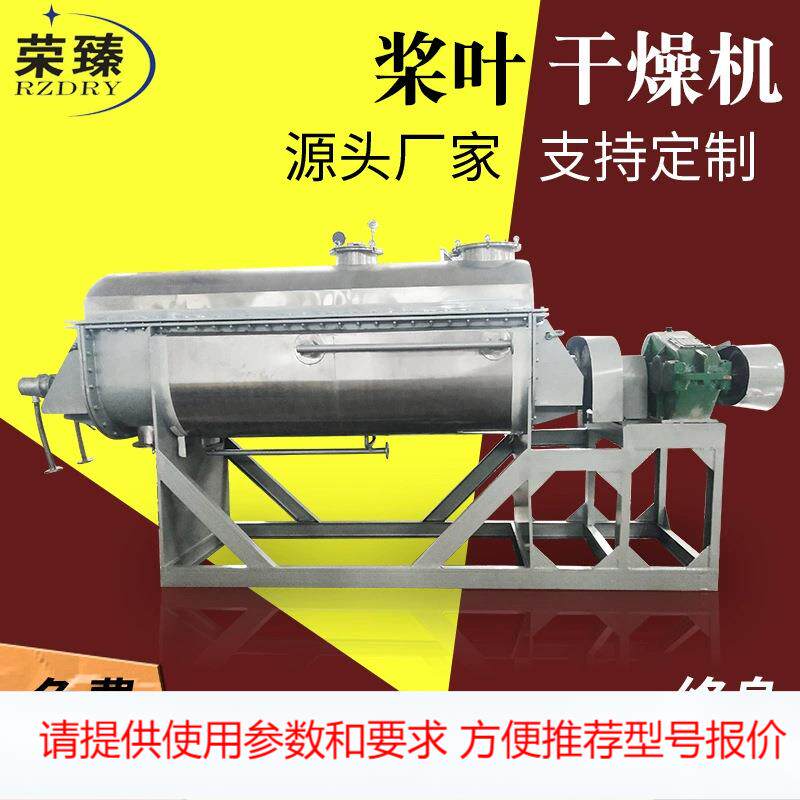 污泥桨叶干燥机工业煤灰空心桨叶烘干机制药石英砂烘干机厂家