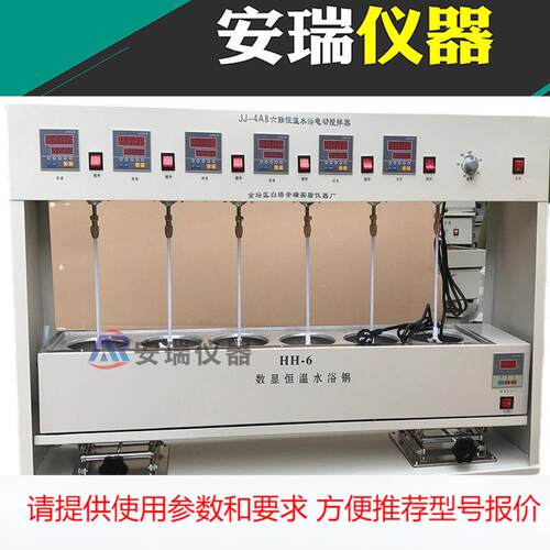 实验室用JJ-4AB JJ-6A数显恒速六联异步电动搅拌器 多头异步搅拌
