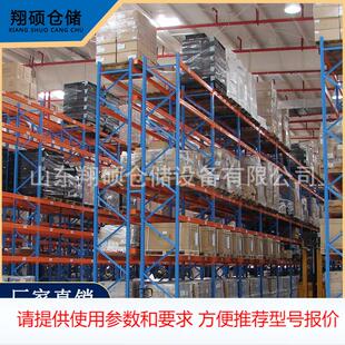 【重型货架】制做横梁式仓库货架 多功能库房重型托盘货架供应商