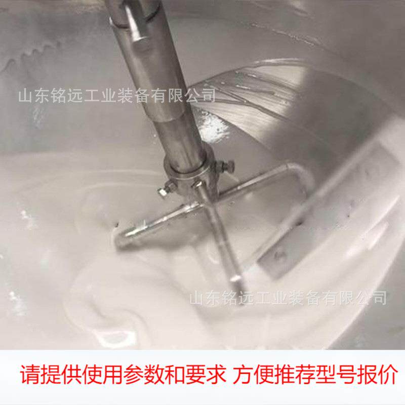 香菇牛肉酱翻炒锅黄酒搅拌熬制炒锅凉粉熬制锅全自动火锅底料炒锅