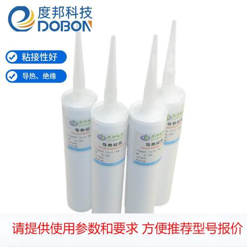 度邦厂家供应导热硅胶 CPU导热胶 集成电路粘结剂 高导热RTV胶