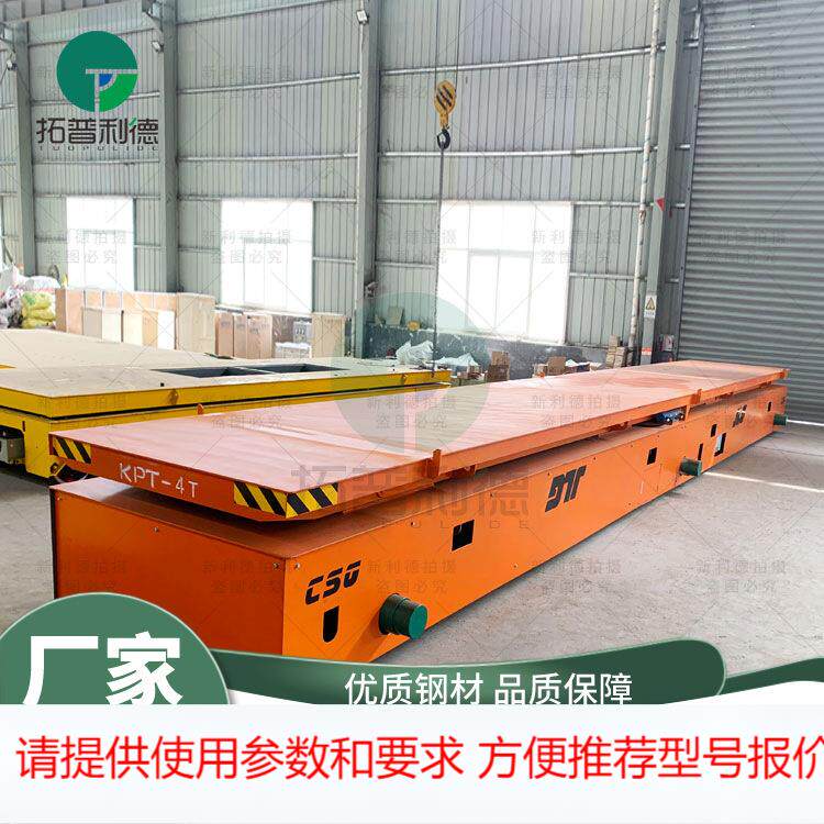 液压升降平台车 轨道平车产地货源 车间电动搬运平车抱轴减速机