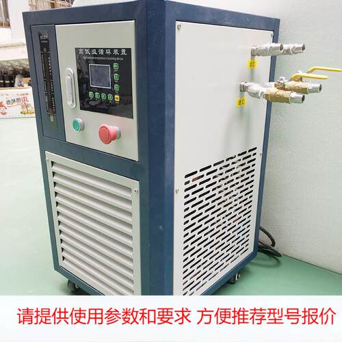 亚荣仪器封闭系统高低温循环槽水浴恒温GDSZ系列高低温循环一体机