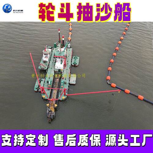 轮斗抽沙船大小型挖沙采砂挖斗式抽泥沙船河道水库链斗挖泥船