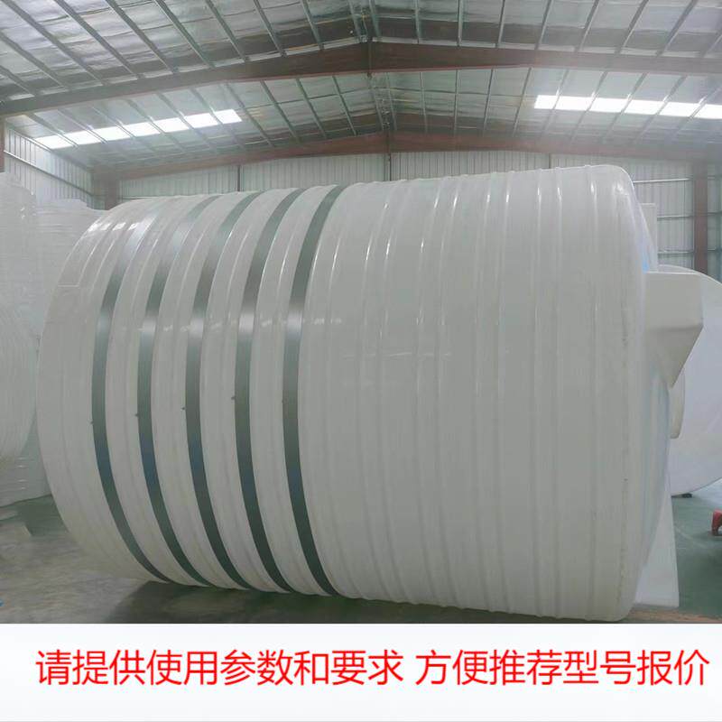 专业储罐厂家 15吨全新料pe塑料桶 20立方加厚PE储罐 30吨PE桶