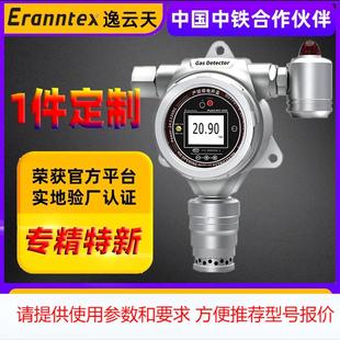 在线式氯气检测仪氨气探测器氮气浓度检测仪工业防爆氢气检测仪