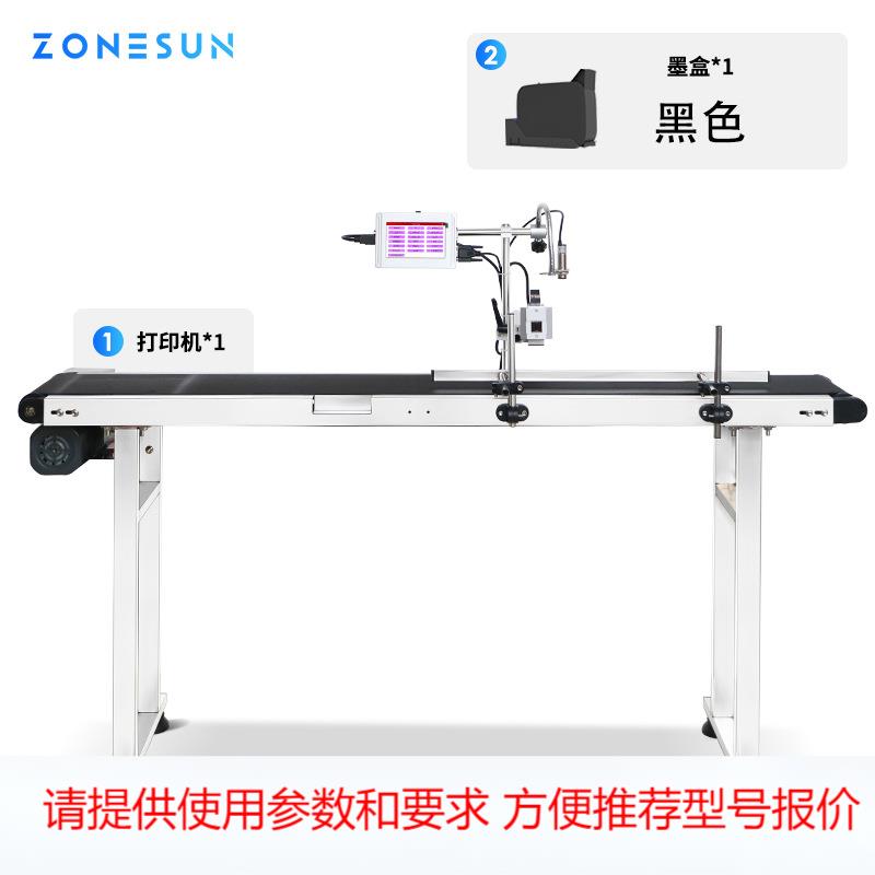 ZONESUN 流水线在线连续喷码机条形码/二维码/日期/图像/logo打码