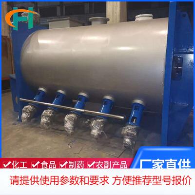 卧式搅拌机加热食品粉体犁刀混合机药粉混合机生产线设计方案