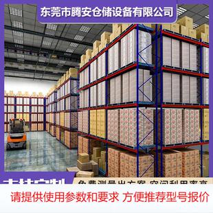 东莞定制多层重型货架横梁式大型仓库货架钢制储物架高承载