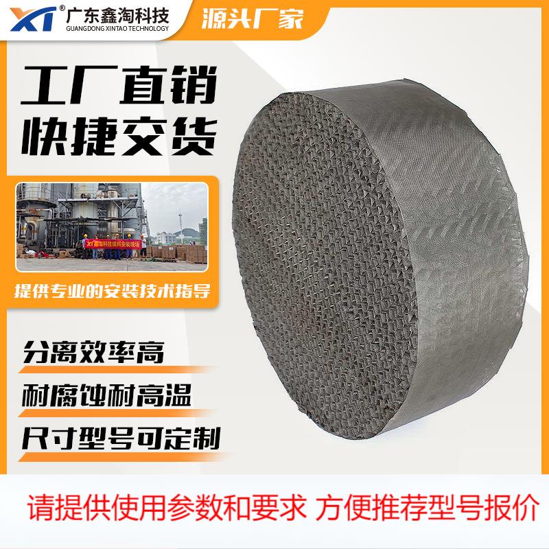 定制金属丝网波纹700Y 250X尺寸精准 316L304不锈钢丝网波纹规整