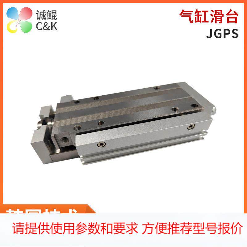 JGPS-16-60气缸滑台 气动滑台气缸直线带导轨精密滑动滑轨定制