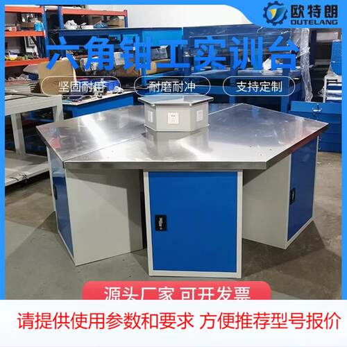 六角钳工实训台六工位钳工桌六边操作台模具钳工工作台厂家供应